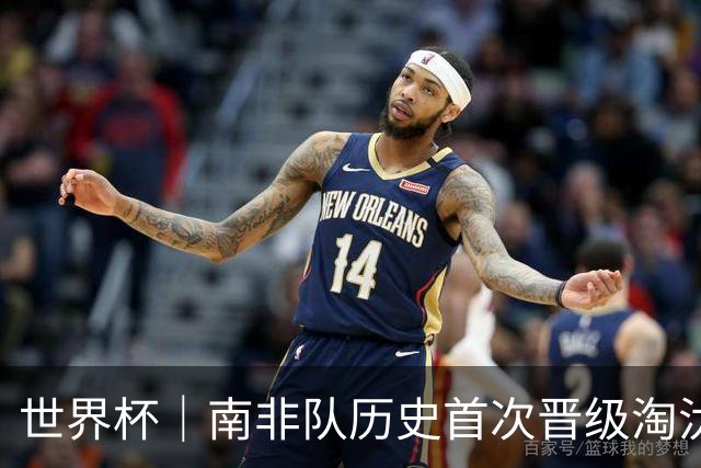 世界杯｜南非队历史首次晋级淘汰赛