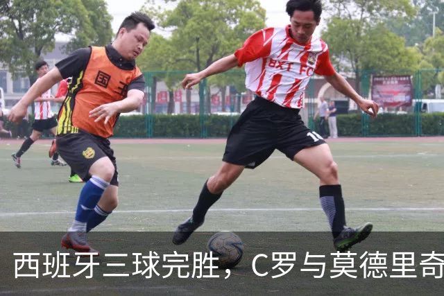 西班牙三球完胜，C罗与莫德里奇对话